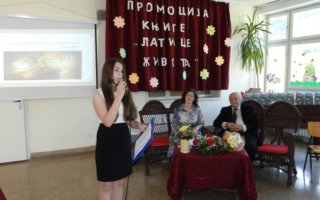 Промоција књиге „Латице живота“ ученице Николине Весић
