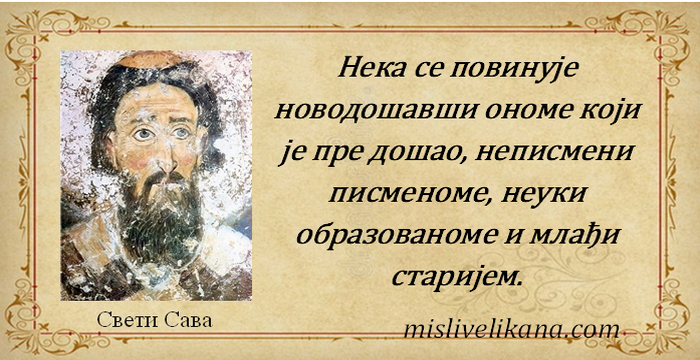 Обиљежена школска слава Свети Сава